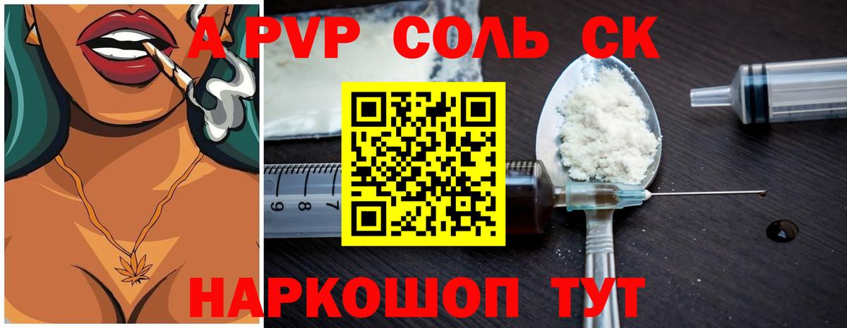 A-PVP мука  Вход с VPN  Саров  APVP VHQ  A PVP крисы CK 