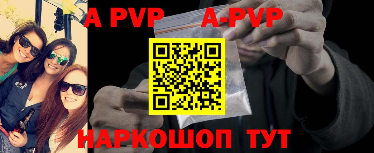 A PVP Соль Саров