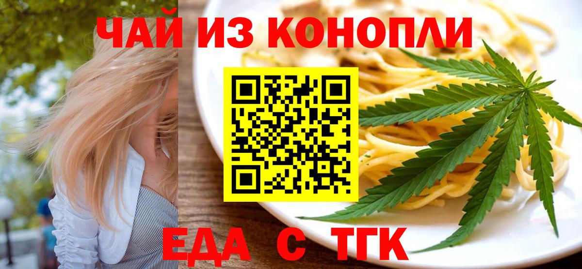 Cannafood конопля  Вход с VPN  Саров 