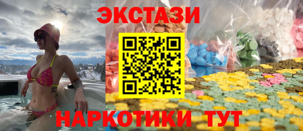 Ecstasy 99% Саров