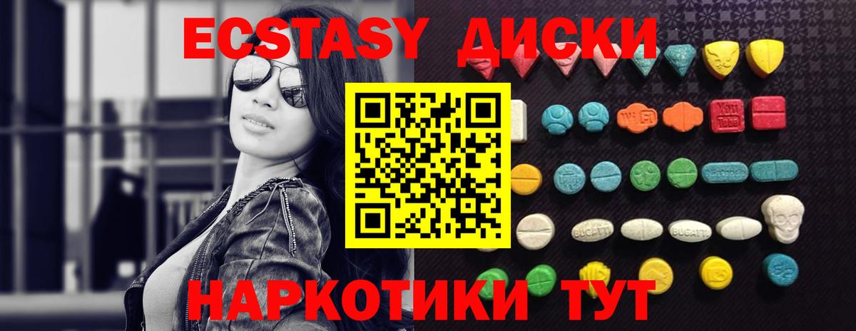 Саров  Ecstasy 99%  Вход с VPN  ЭКСТАЗИ 280мг 