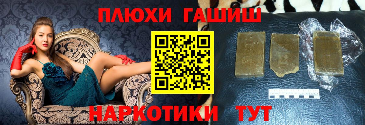 ГАШИШ hashish Саров