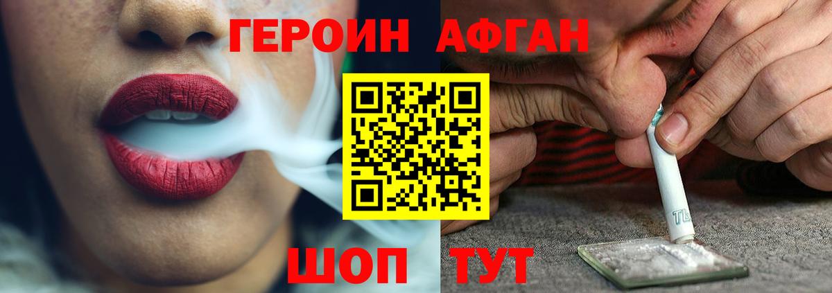 Саров  ГЕРОИН  Вход с VPN  ГЕРОИН Heroin 