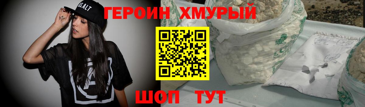 Героин VHQ Саров
