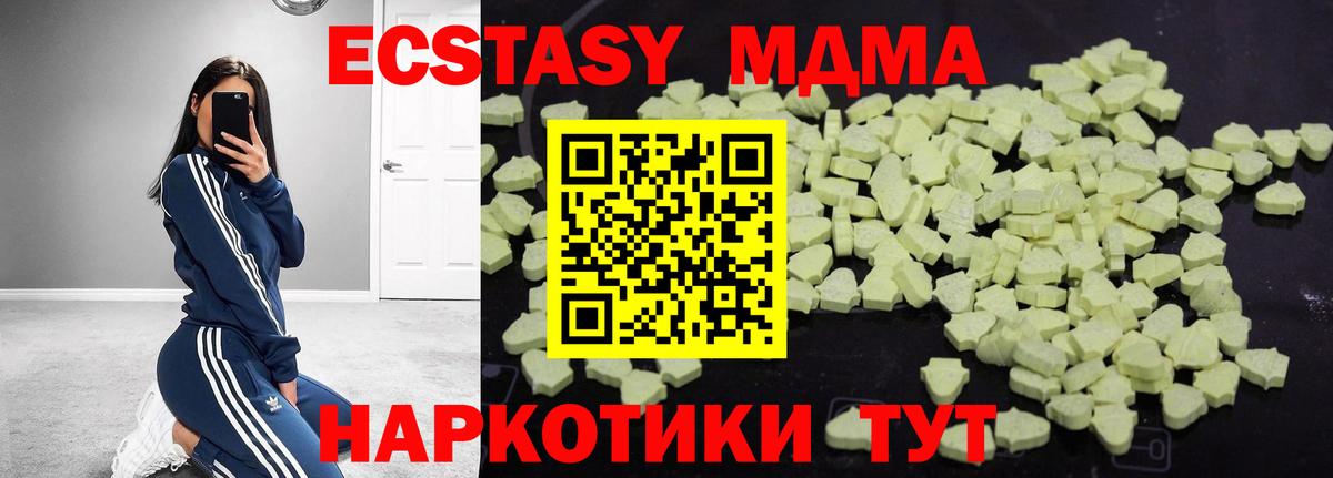 МДМА VHQ Саров