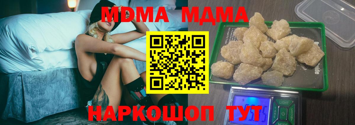 MDMA crystal  МДМА кристаллы  Саров  Вход с VPN 