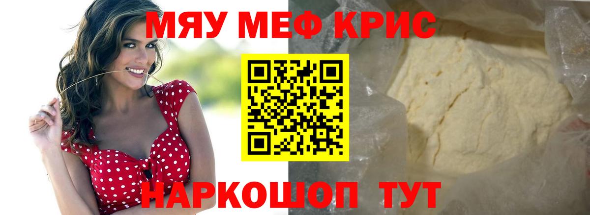 МЕФ  Меф  Мефедрон кристаллы  Вход с VPN  Мефедрон VHQ  Саров 