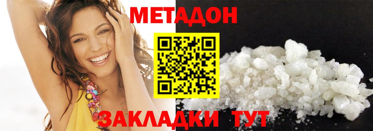 МЕГА зеркало  Вход с VPN  Саров  Метадон мёд 