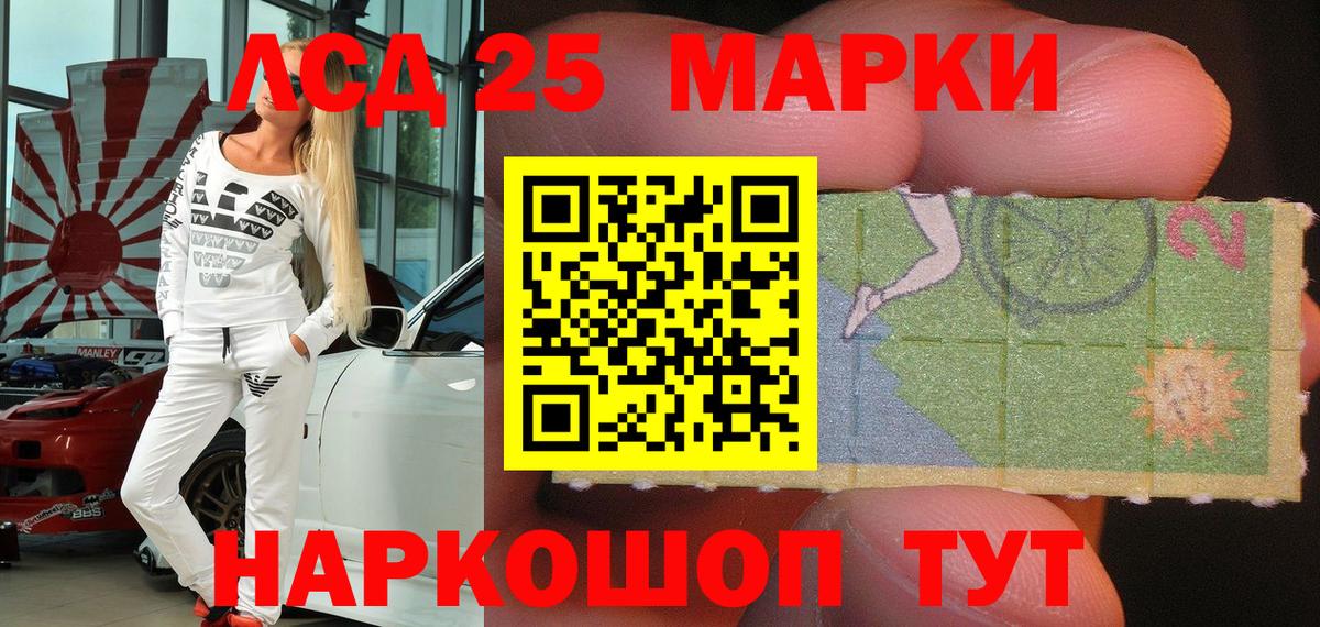 Саров  Марки 25I-NBOMe 1500мкг  Вход с VPN 