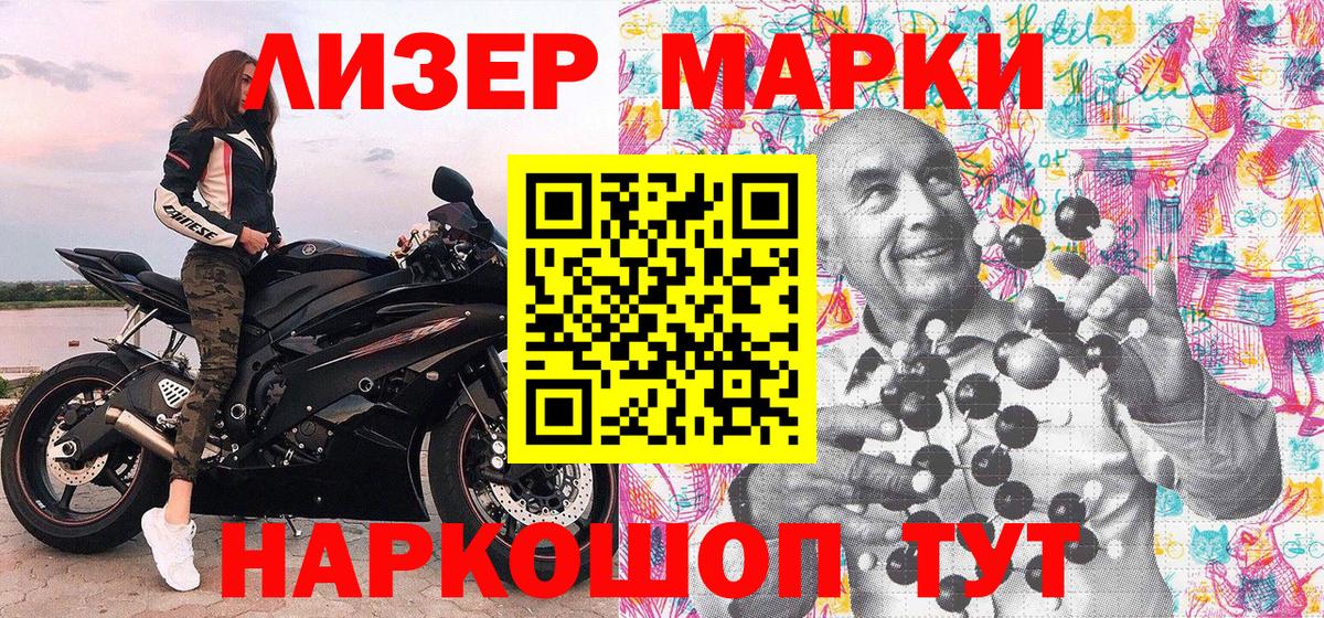 Марки NBOMe 1,8мг Саров