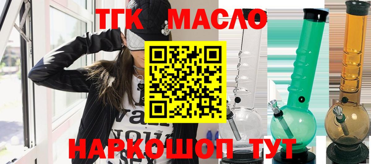 ТГК вейп с тгк  Вход с VPN  Саров 