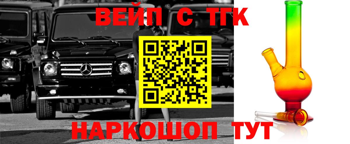 ТГК жижа Саров